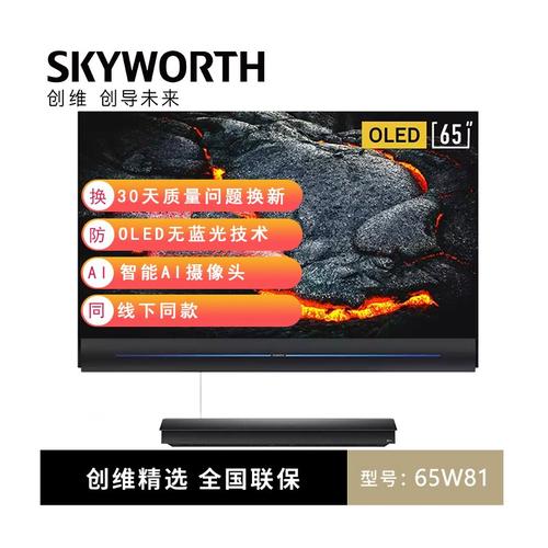 评价创维65w81pro对比索尼kd-65a9g区别是?实情测评哪个更好些?