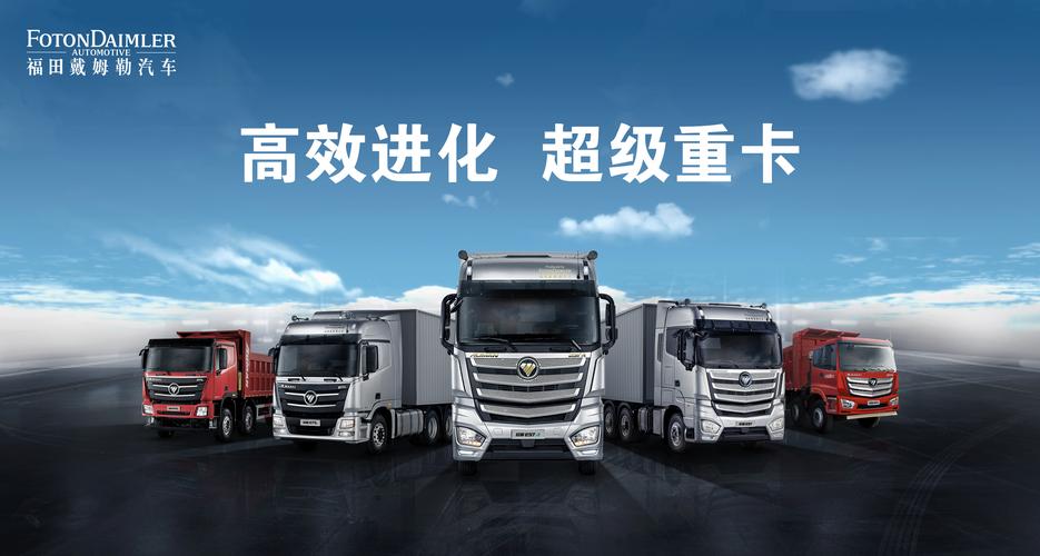 六大服务创新升级 欧曼引领商用车后市场进入全新时代