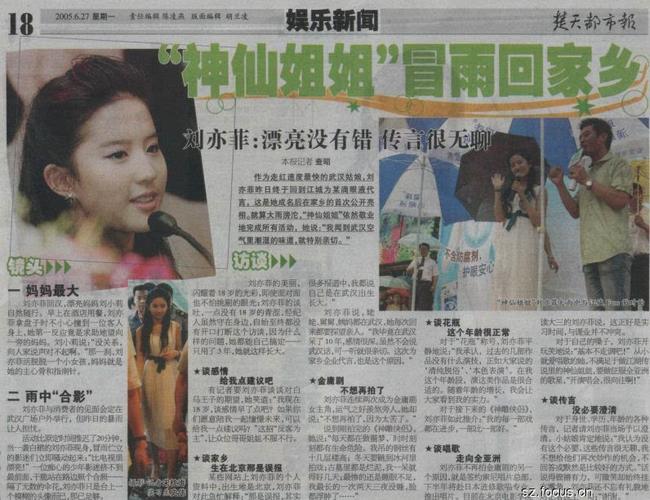 > (图)黄橙子爆出刘亦菲不为人知的童年