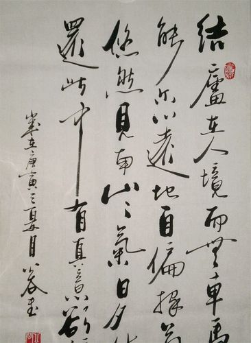 浩贤堂饮酒陶渊明诗客厅行书作品