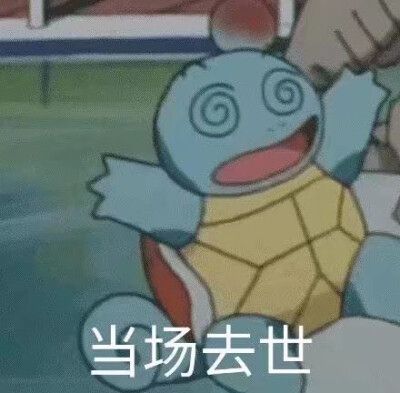 憨八龟表情包