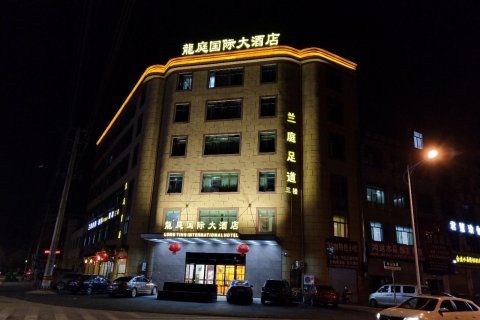 [金华][浦江龙庭国际大酒店]预订及特惠价格查询_电话