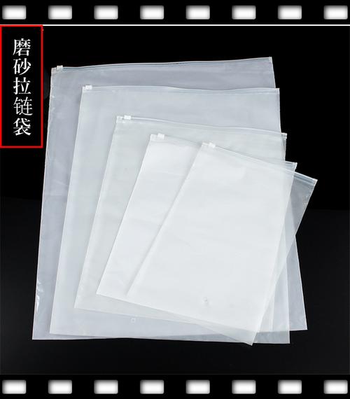 磨砂拉链袋高档服装包装拉链袋东莞厂家直销包装袋定做磨砂袋