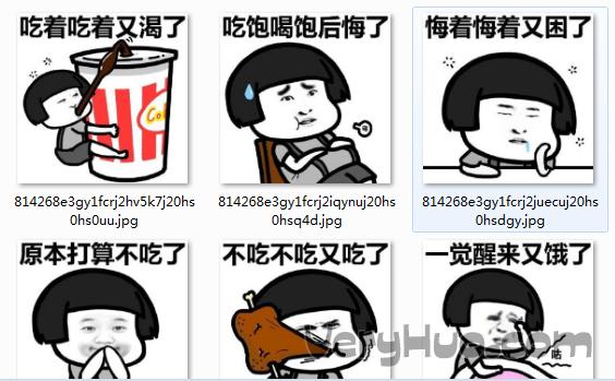 蘑菇头吃饱喝足后悔了表情包