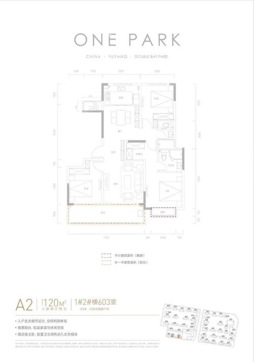 融创城,融创城3室2厅120㎡户型图,朝向-阜阳凤凰网房产