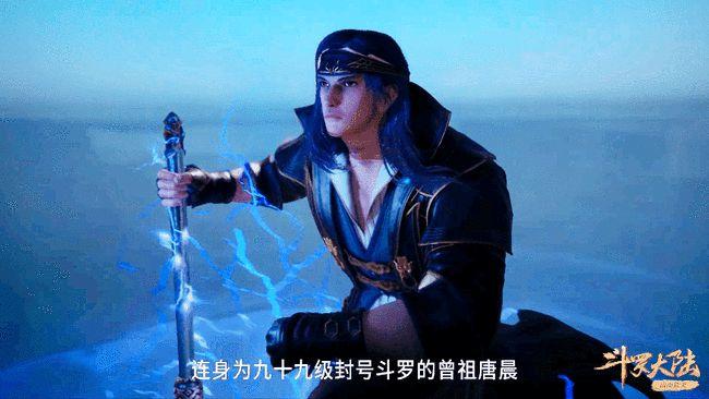 斗罗大陆唐晨年轻建模曝光紫珍珠的性格塑造变得十分奇怪