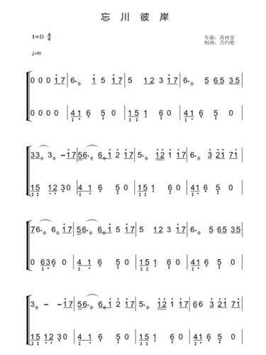 《忘川彼岸》古筝曲谱_古筝_古筝曲谱_娱乐_音乐