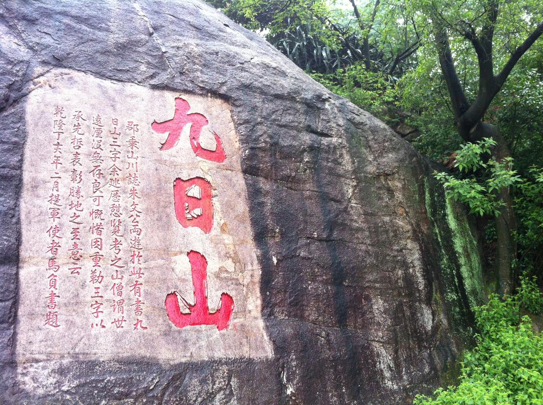 旅途风景图集:满山都是石刻的"九日山",一座低调名山
