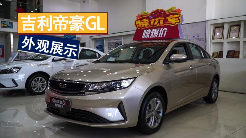 中网更大气,2021款吉利帝豪gl up外观解读!