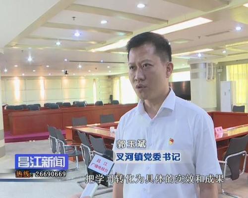网易首页>网易号>正文申请入驻> 叉河镇党委书记 郭玉斌【把学习转化