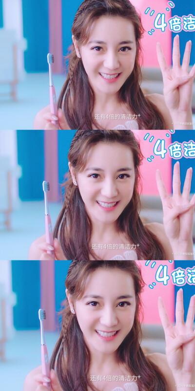 迪丽热巴代言的黑人牙膏 自修