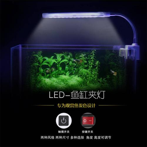 led鱼缸夹灯水草照明灯龟缸草缸水族箱照明节能高亮蓝