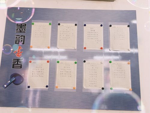 孩子们的书法展示