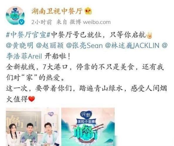 第四季《中餐厅》官宣,接档《向往的生活》,让我们期待