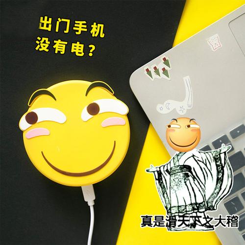 宅电舍 滑稽喷水表情包硅胶充电宝卡通创意移动电源动漫周边