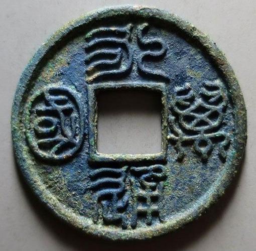 南北朝北朝永通万国大样