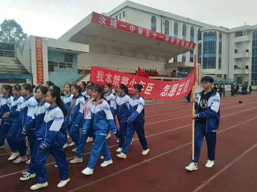 青春的奋斗,奋斗的青春!――汝城一中51届田径运动会开幕式掠影