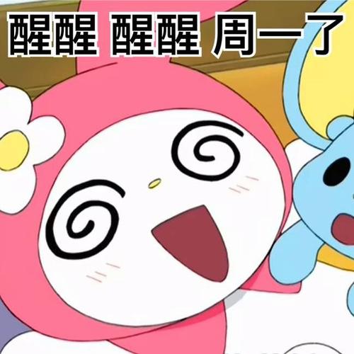 我有周一到周日的! 删除 赞回应 来自 豆瓣app