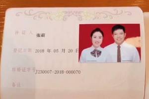 90后夫妻晒"结婚证",却因为名字火了,网友:孩子该叫什么?
