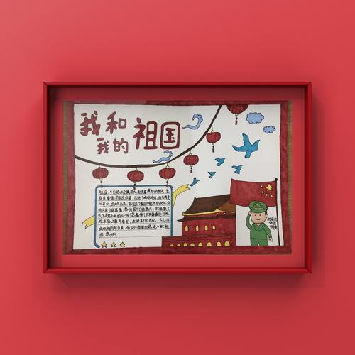 祖国母亲的美好祝愿,为国庆,中秋佳节献上一份充满爱国之情的特殊礼物