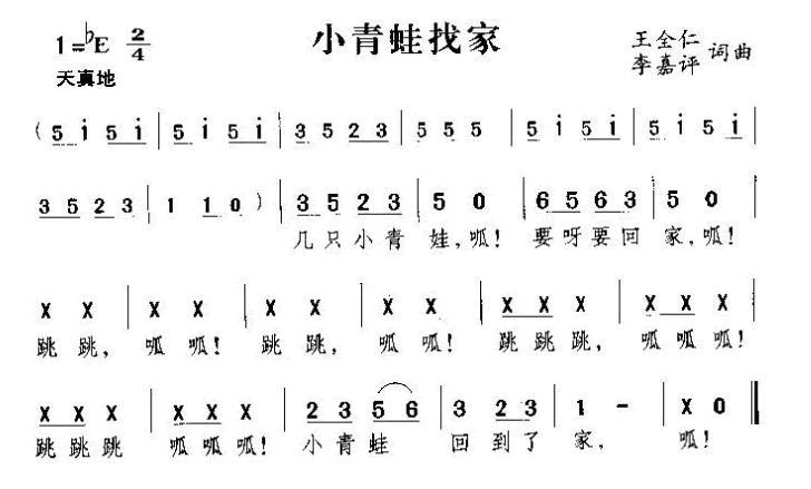 小青蛙找家