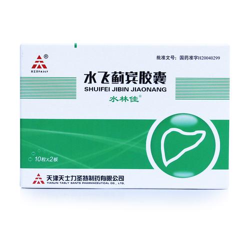 水林佳 水飞蓟宾胶囊 35mg*20粒/盒