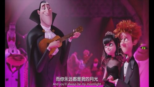 精灵旅舍2中,德古拉在婚礼上弹奏的那段曲子叫什么?