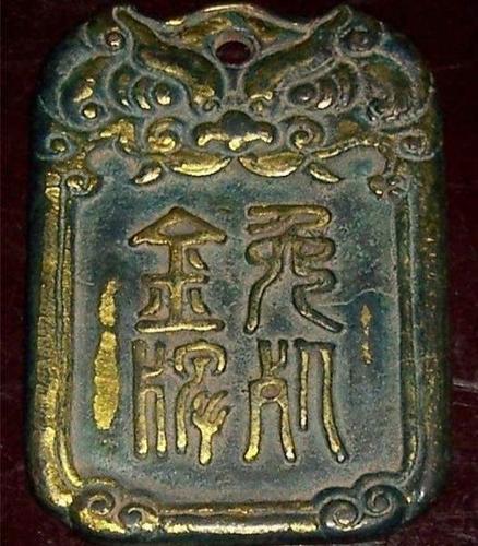 此家族有块免死金牌,曾被朱元璋借来模仿,流传千年现已上交国家