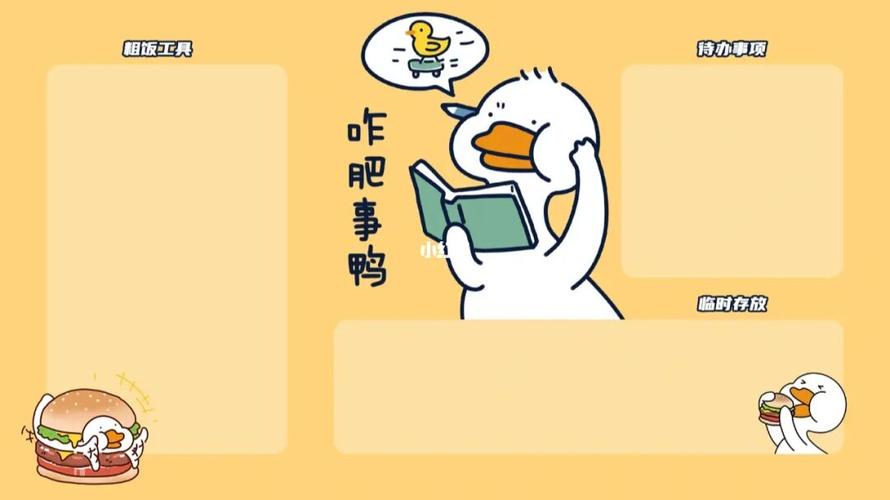 咋肥事鸭电脑壁纸_壁纸_电脑_深圳万象天地攻略_电脑壁纸_素材_壁纸