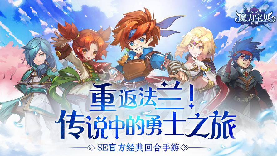 日系rpg的情怀延续佳作魔力宝贝觉醒手游再创经典