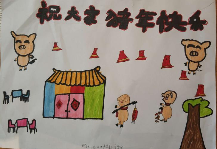 "年货节"系列——春节主题绘画