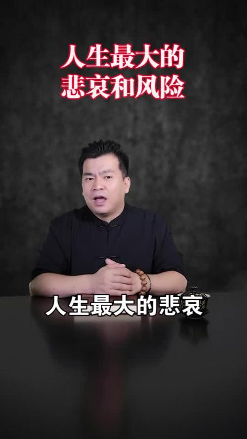 国学人生最大的悲哀和风险是什么呢