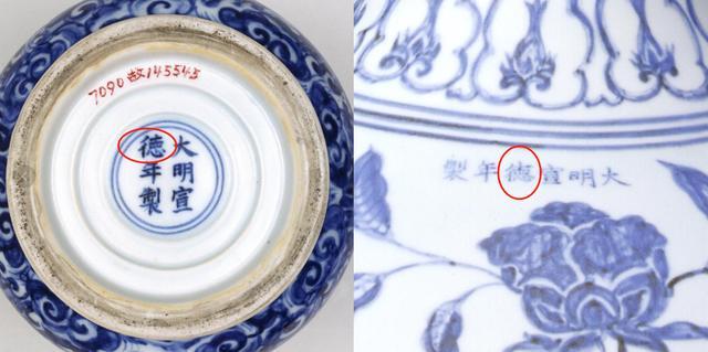 青花瓷器的巅峰!宣德青花6大要点深度鉴定