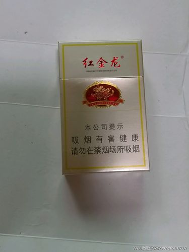 早期红金龙烟合(近全新品)