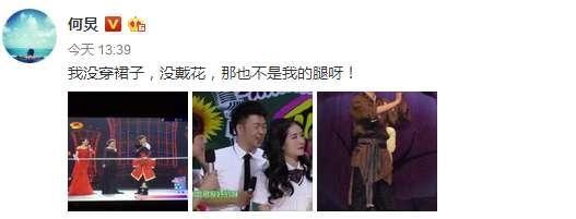 何炅连发三条微博自证清白,到底发生了什么?网友:何老师急了