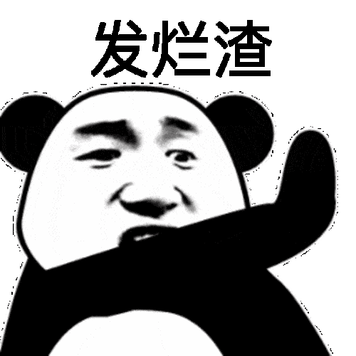 发臭脾气陈年中草药---发烂渣▼意思:指代指不好的事情冬瓜豆腐▼意思