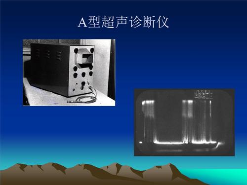 超声设备各型超声原理.pptx 93页