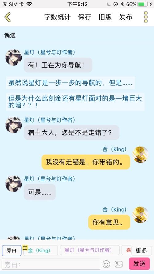 凹凸世界king与金的秘密