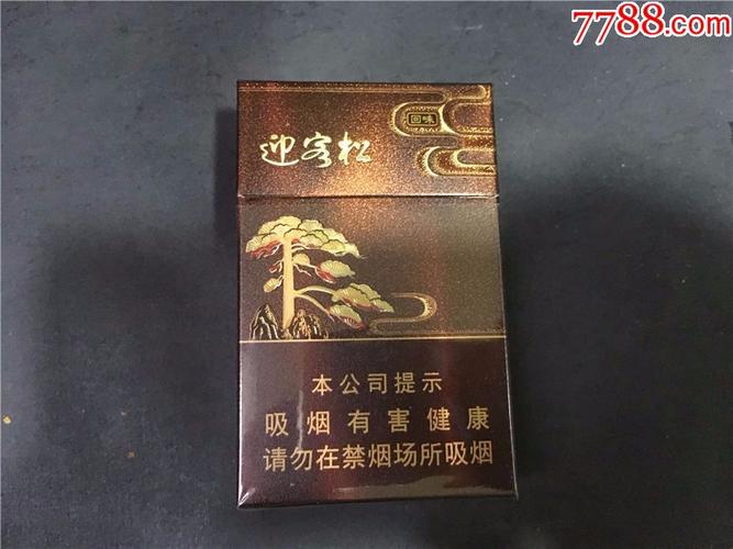 迎客松,16版-劝阻