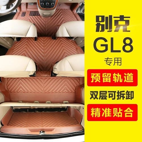 新老款别克gl8脚垫17款别克gl8陆尊商务车七座专用全