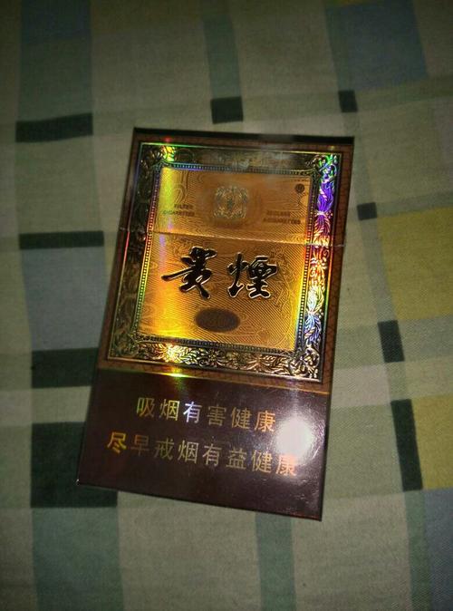 这贵烟多少钱一包