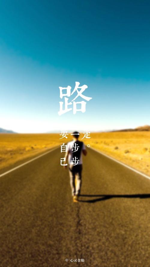 励志正能量文字句子手机壁纸锁屏******iphone高清聊天背景,简单励志