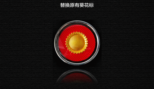 老款车型上的金葵花标志也将被取代,多数人都认为,新红旗的logo的确