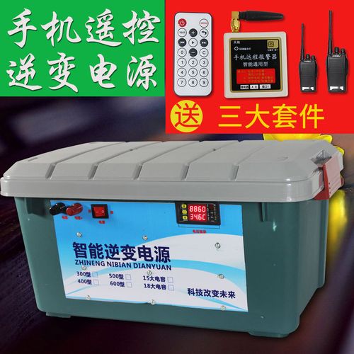 智能12v电瓶升压大功率野猪逆变器无敌网拉线绝缘帽手机控制机头