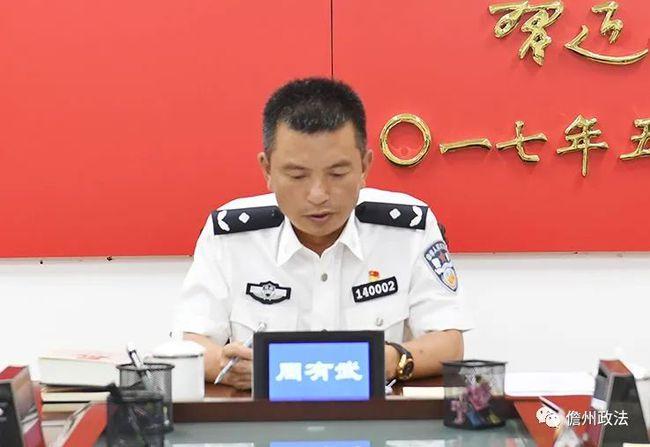 教育整顿70|儋州市公安局召开党委理论中心组集中学习