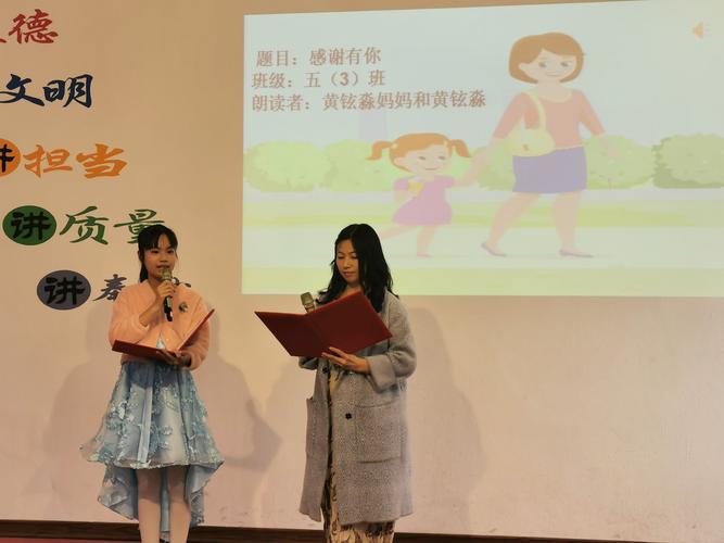 玉浦中心小学五年级"沐浴书香·共同成长"亲子朗诵比赛活动