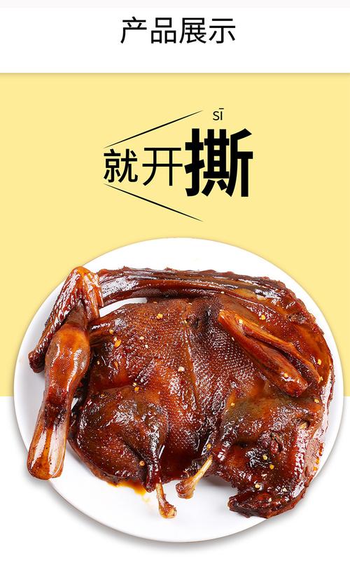 馋馋酱板鸭 湖南常德特产酱板鸭 特色小吃手撕鸭肉 一