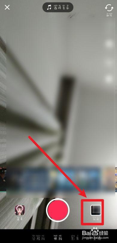 抖音怎么发图集