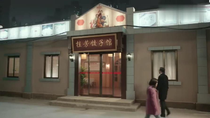 姥姥的饺子馆看见马文然这么诚恳桂芳就让他进来说话了