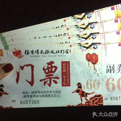 杨家埠民间艺术大观园